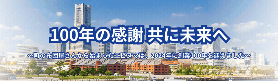 寝具リース・レンタル保守サービス